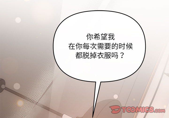 协议关系第21话