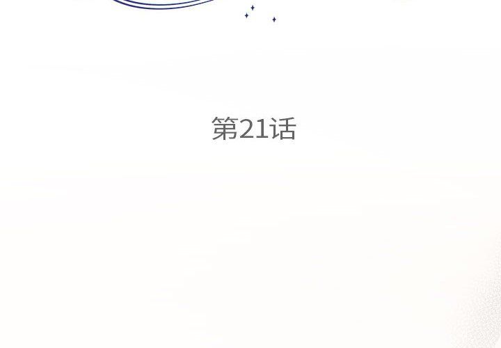 协议关系第21话