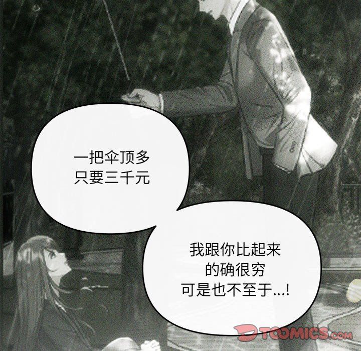 协议关系第21話