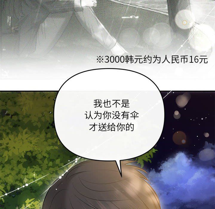 协议关系第21話