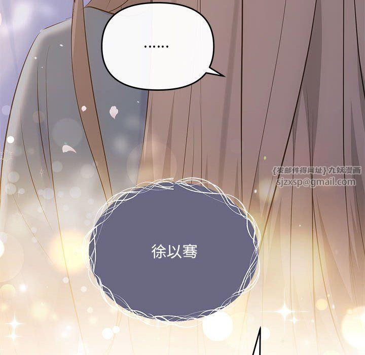 协议关系第21話