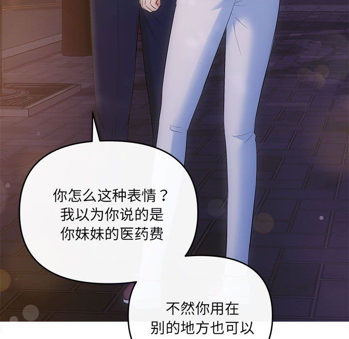 协议关系第21話