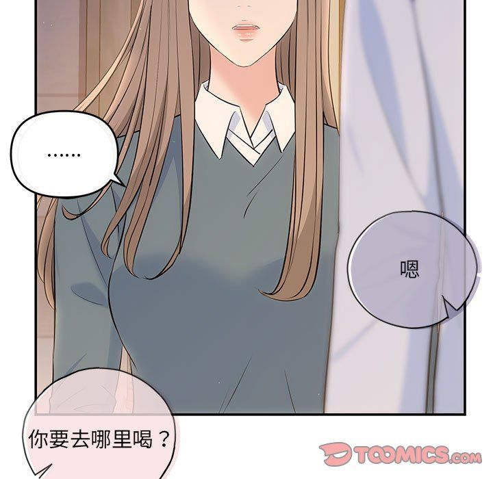 协议关系第21話