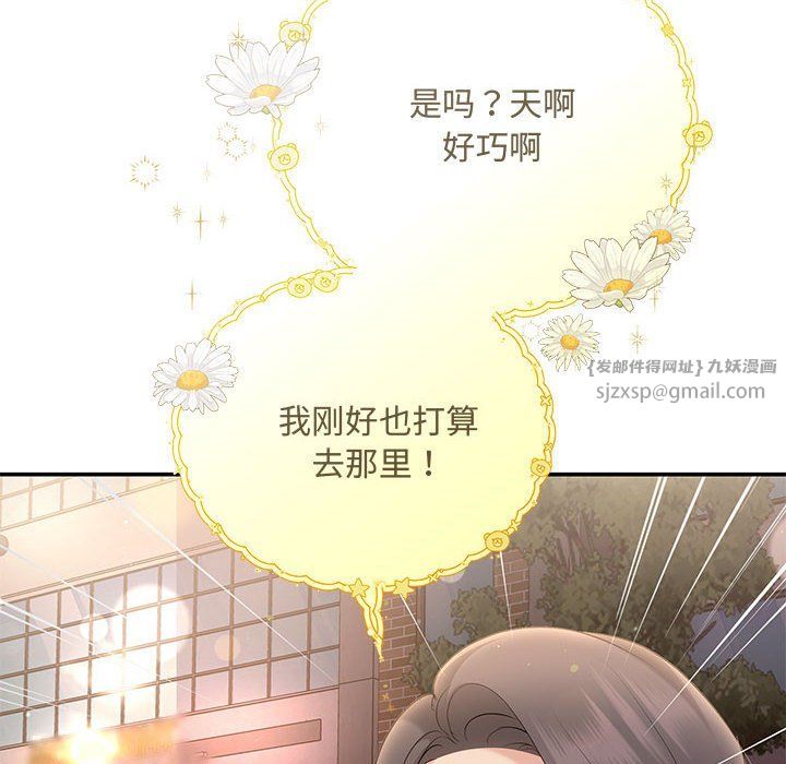 协议关系第21話