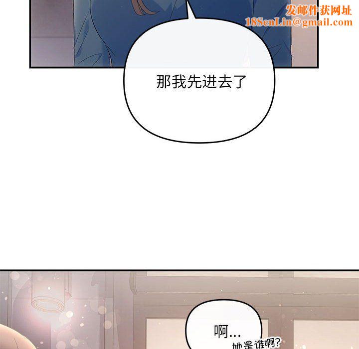 协议关系第21話