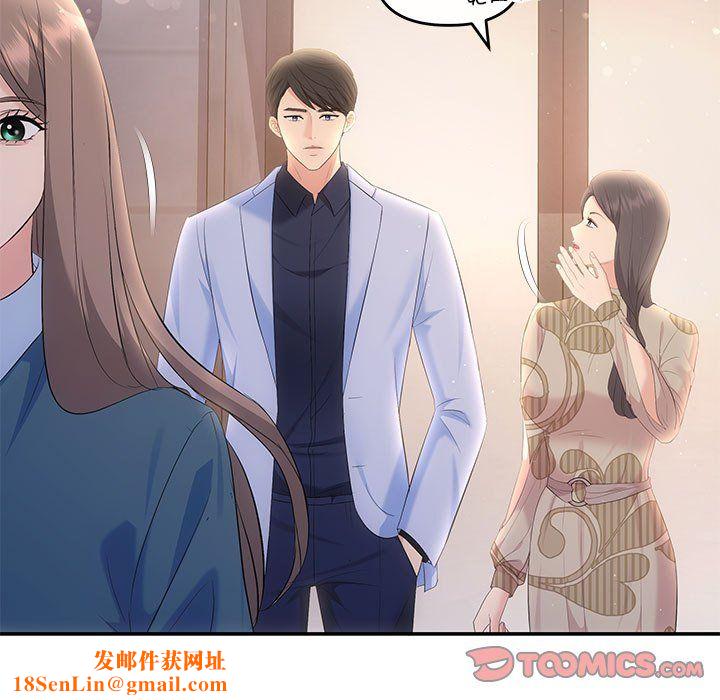 协议关系第21話