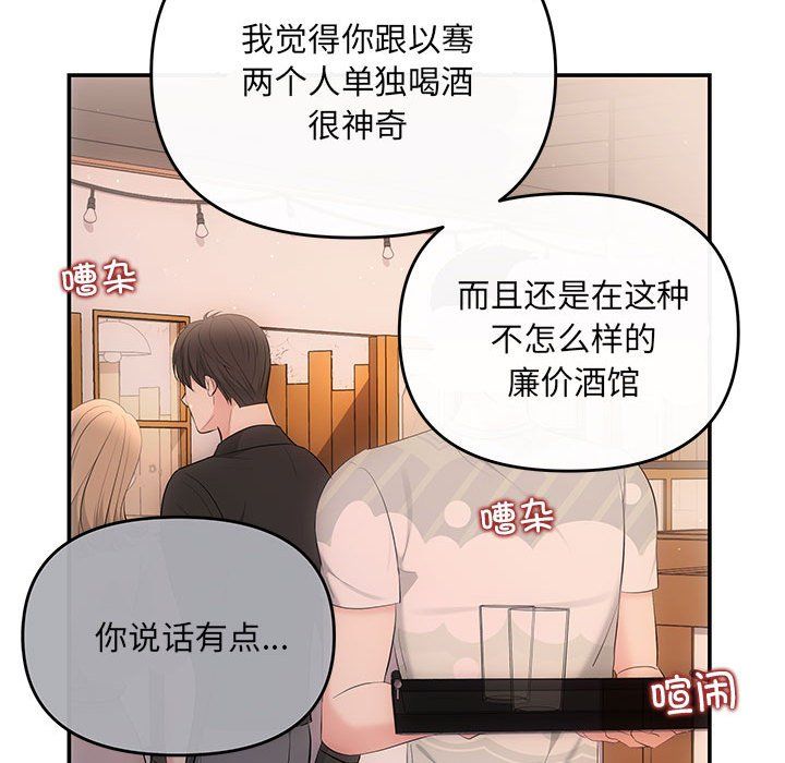 协议关系第21話