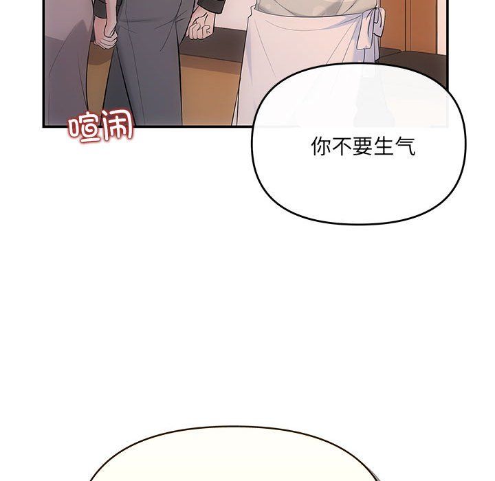 协议关系第21話