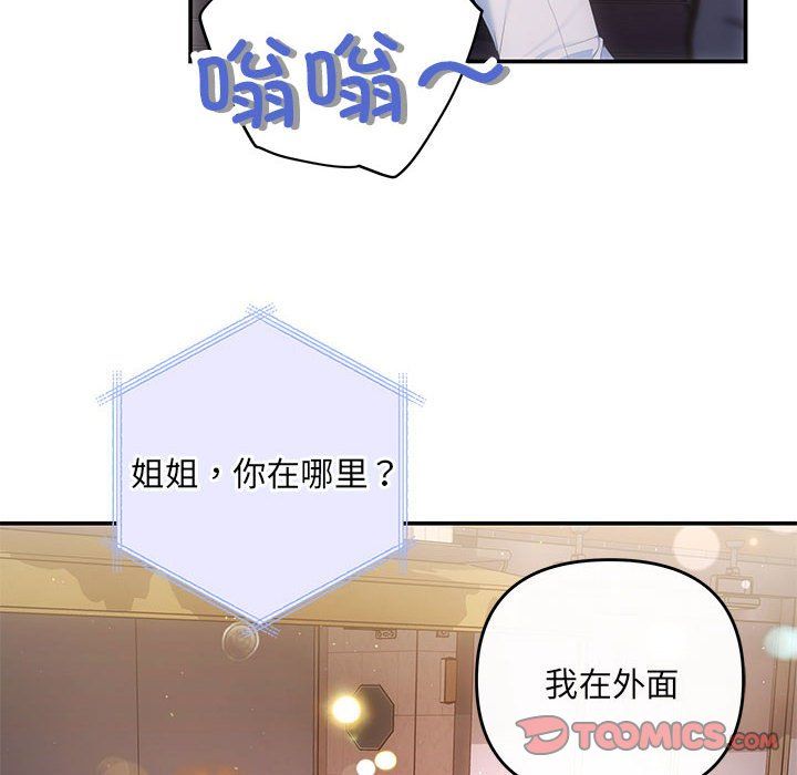 协议关系第21話