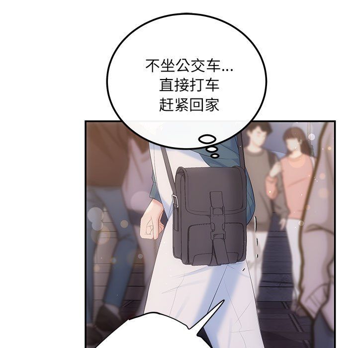 协议关系第21話