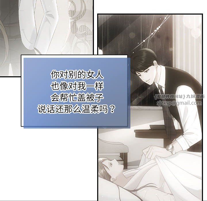 协议关系第21話