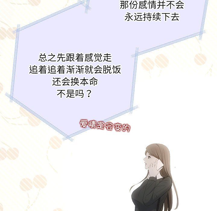 协议关系第21話