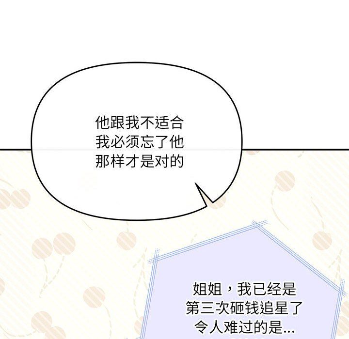 协议关系第21话