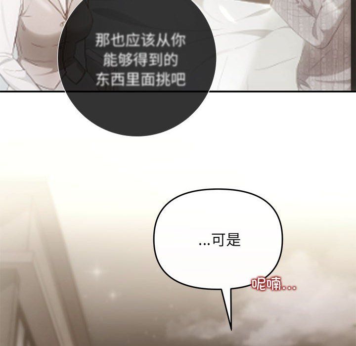 协议关系第21話