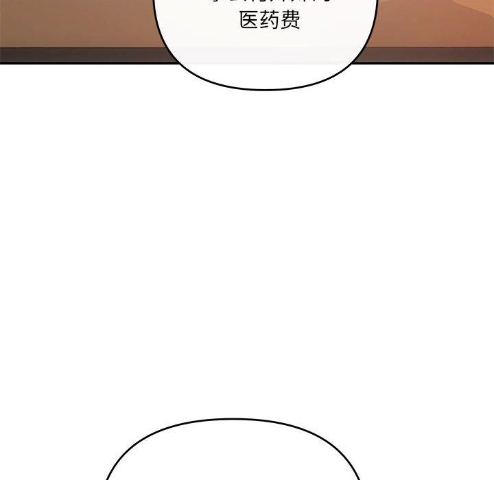 协议关系第21话