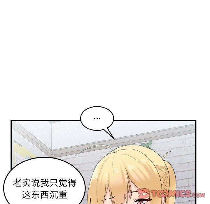 打脸的告白第20话