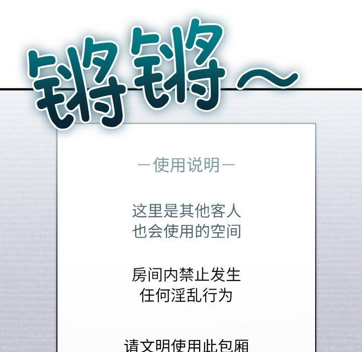 打脸的告白第20话