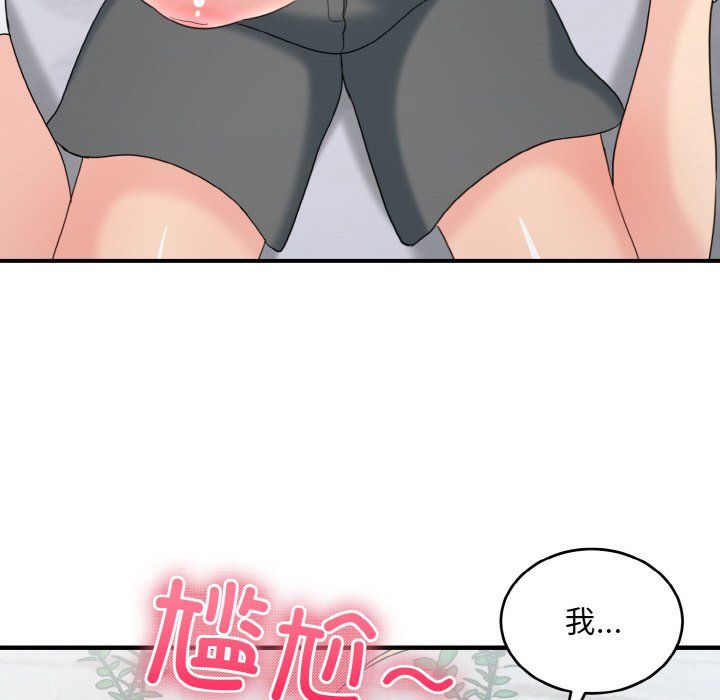 打脸的告白第20話