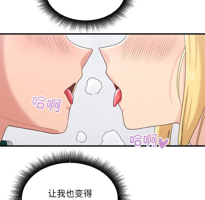 打脸的告白第20话