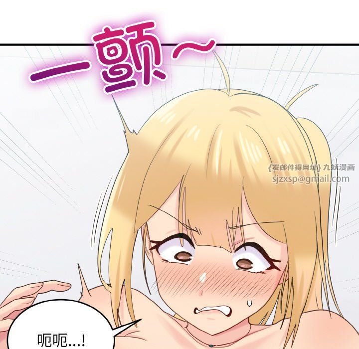 打脸的告白第20话