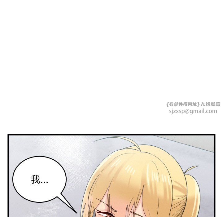 打脸的告白第20话