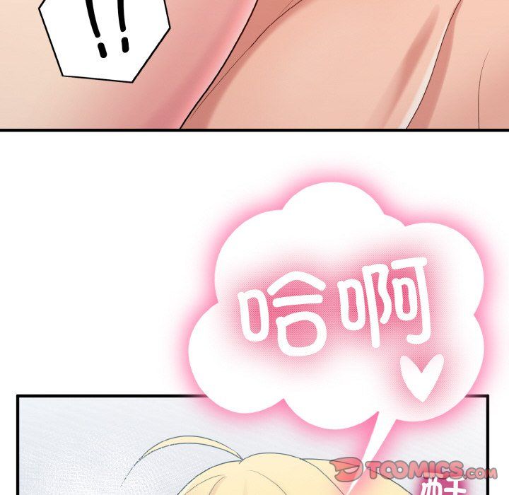 打脸的告白第20话