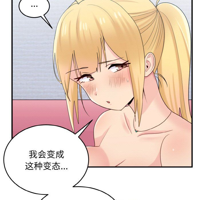 打脸的告白第20話