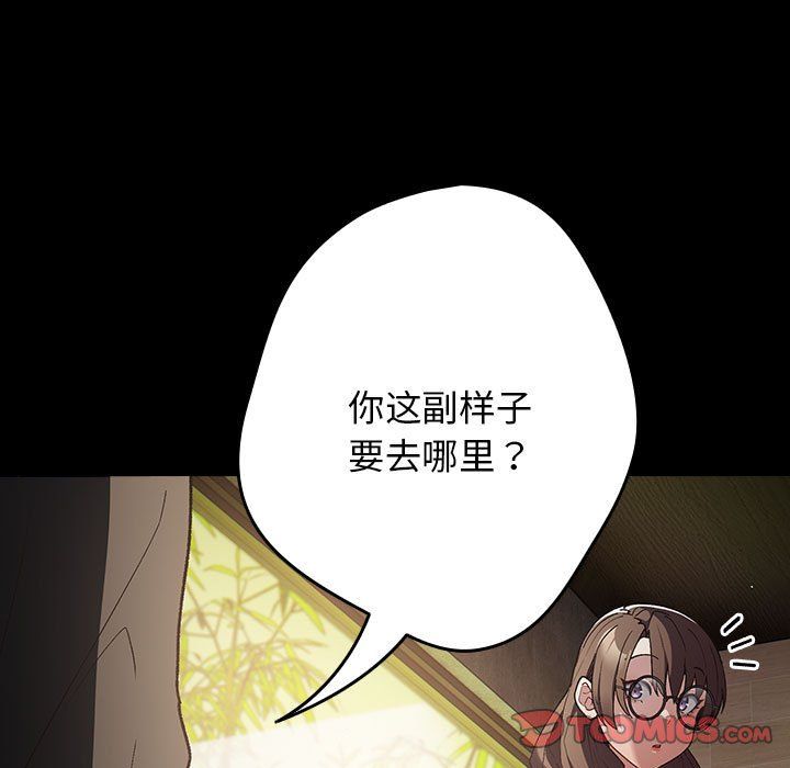 游戏规则我来定第71話