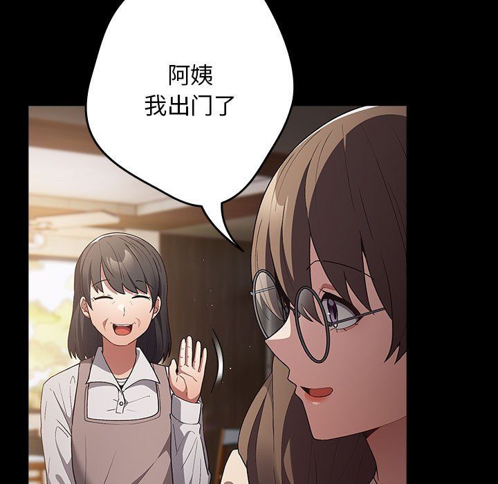 游戏规则我来定第71話