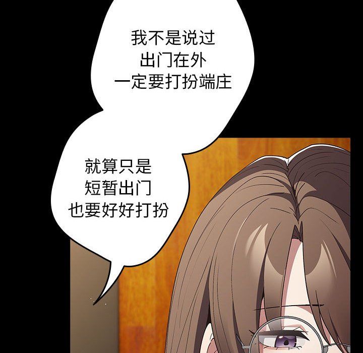 游戏规则我来定第71話