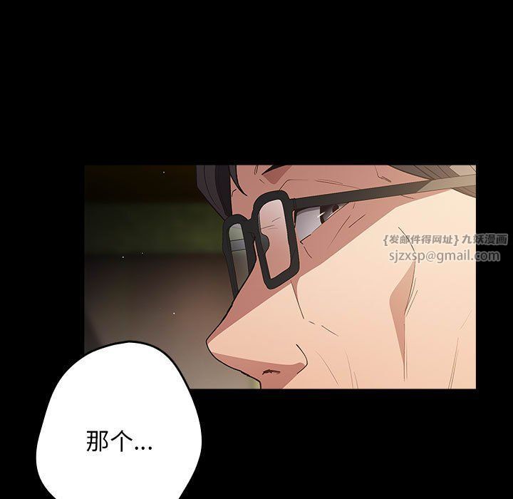 游戏规则我来定第71話