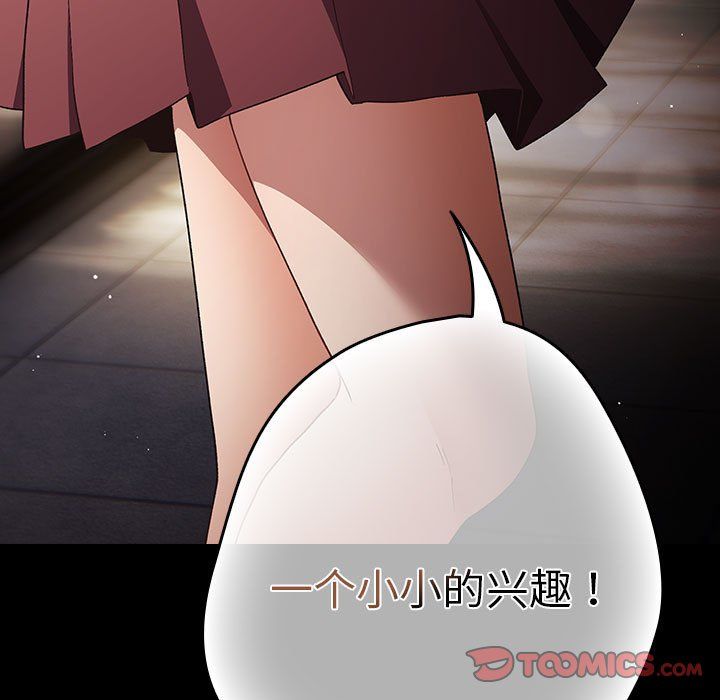 游戏规则我来定第71話