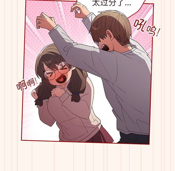 游戏规则我来定第71話