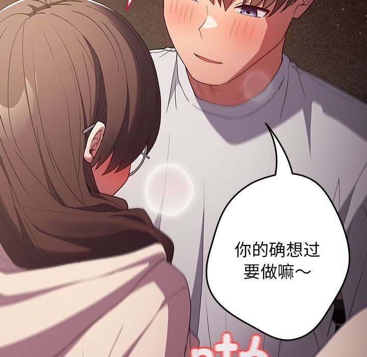 游戏规则我来定第71話