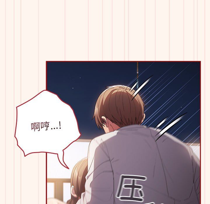 游戏规则我来定第71話