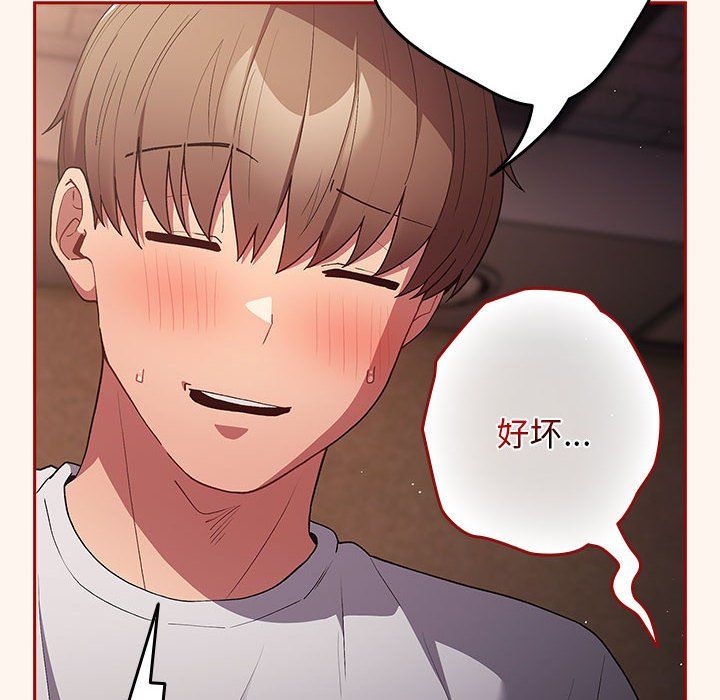 游戏规则我来定第71话