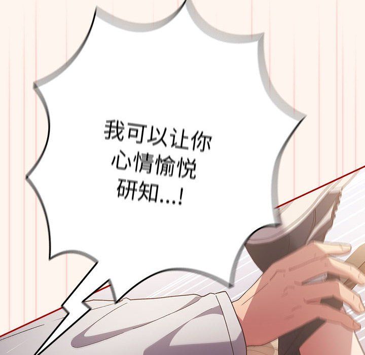 游戏规则我来定第71話