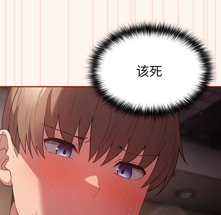 游戏规则我来定第71话