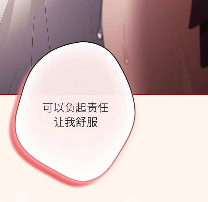 游戏规则我来定第71話