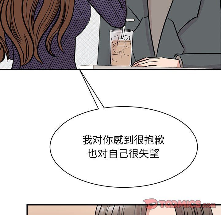 我的完美缪斯第50話