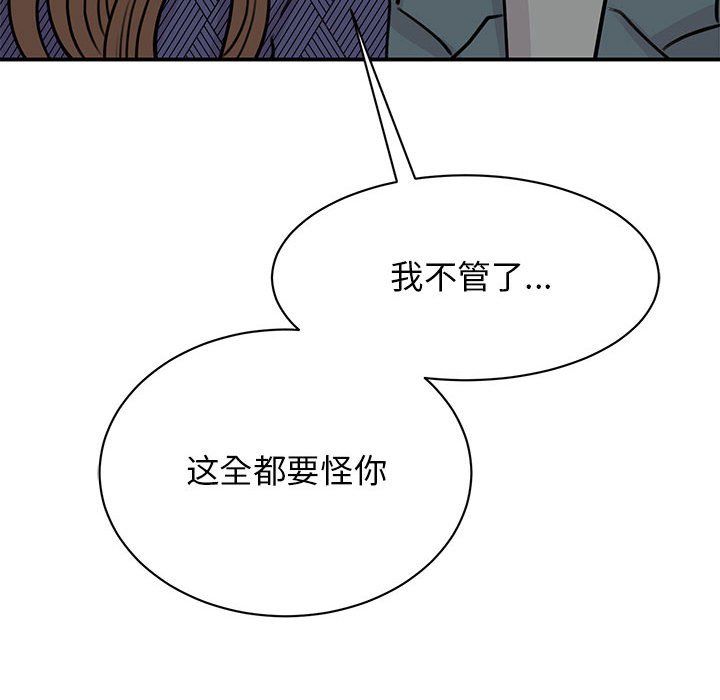 我的完美缪斯第50話