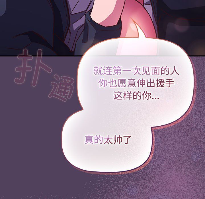 受害者联盟第47話