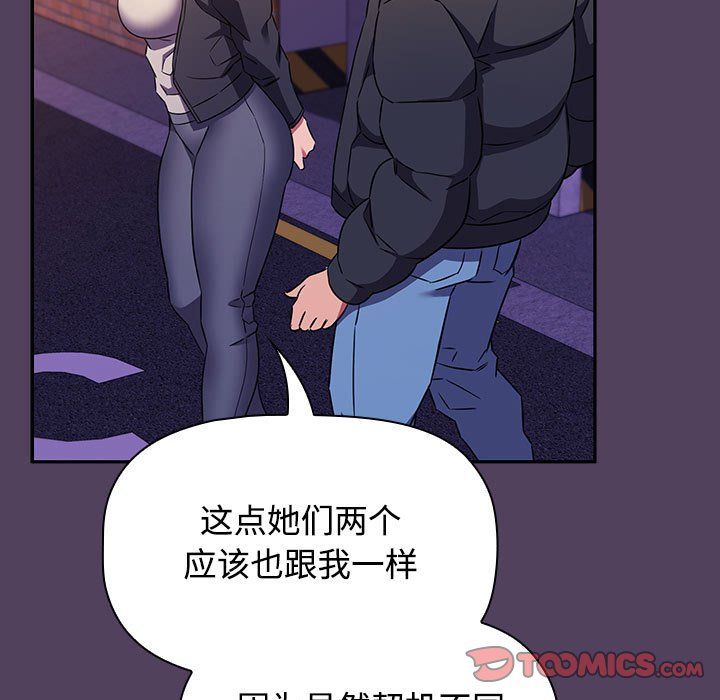 受害者联盟第47話