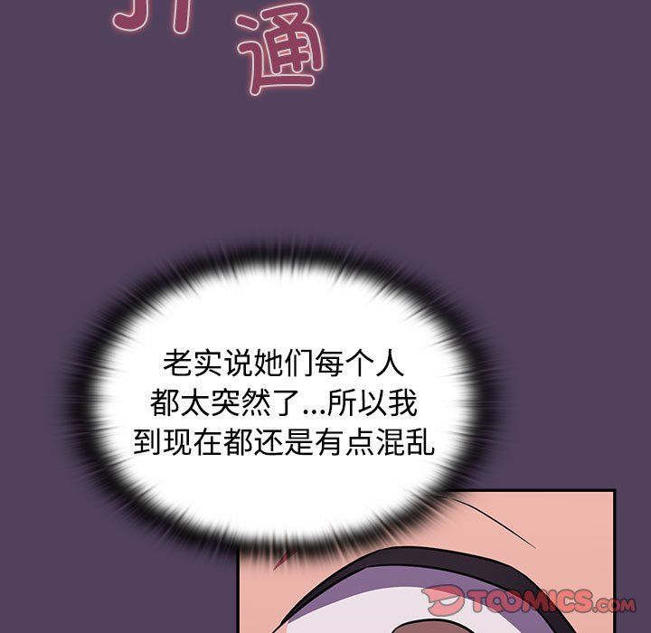 受害者联盟第47話