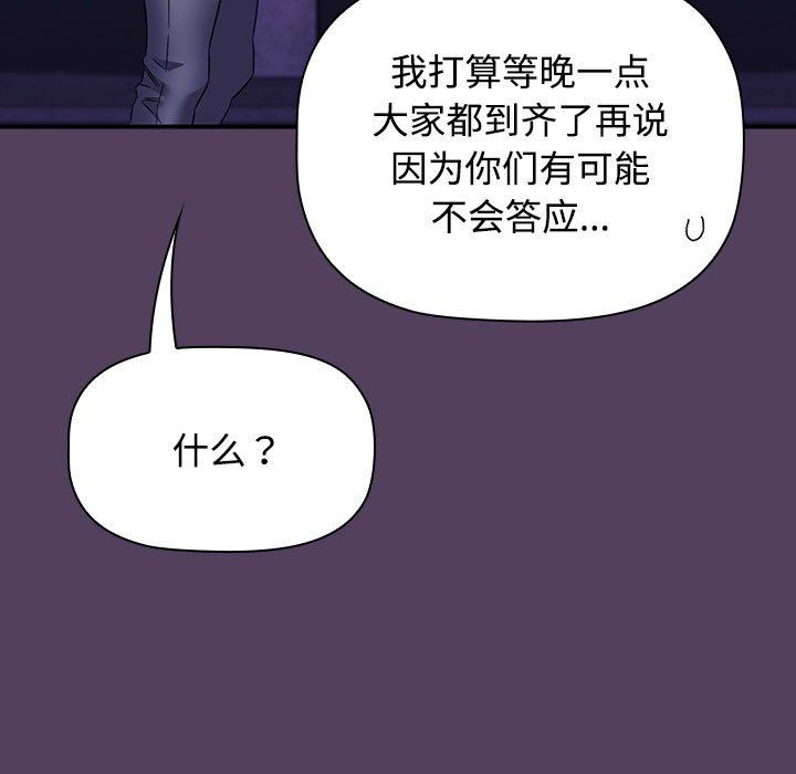 受害者联盟第47话