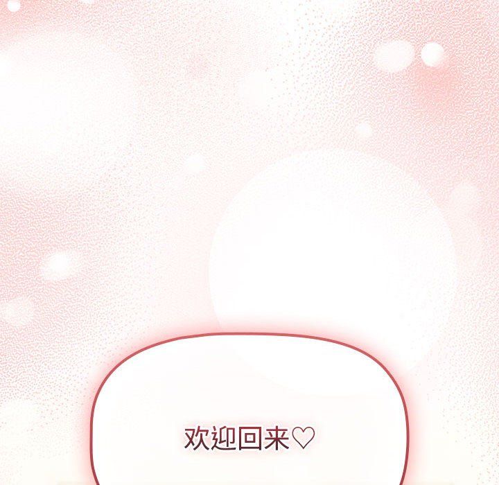 受害者联盟第47話