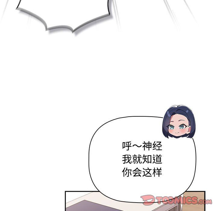 受害者联盟第47話