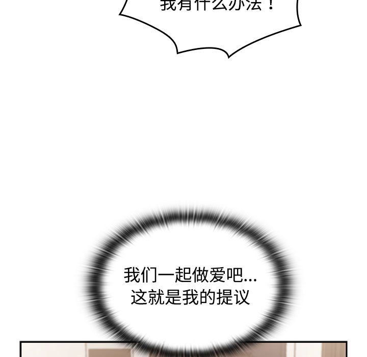 受害者联盟第47話