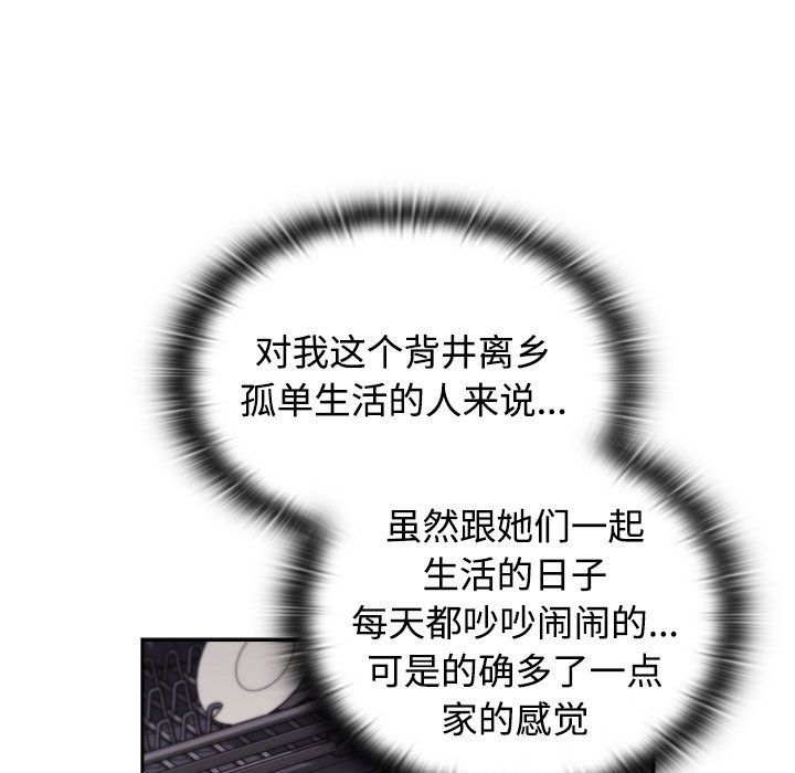 受害者联盟第47話