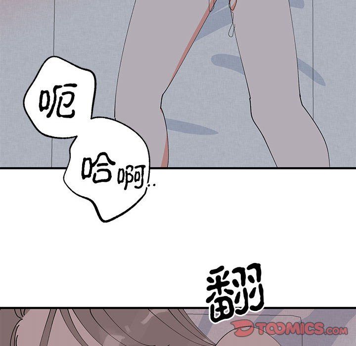 毒酒第37話